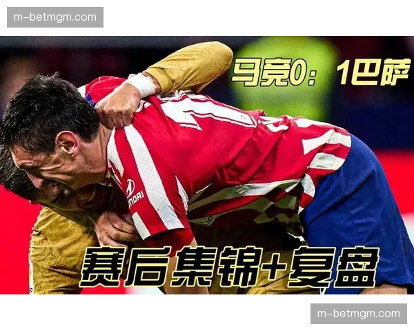 战术复盘:巴萨主场0-0闷平皇家社会,锋线乏力问题凸显 战术复盘:巴萨主场0-0闷平皇家社会,锋线乏力问题凸显